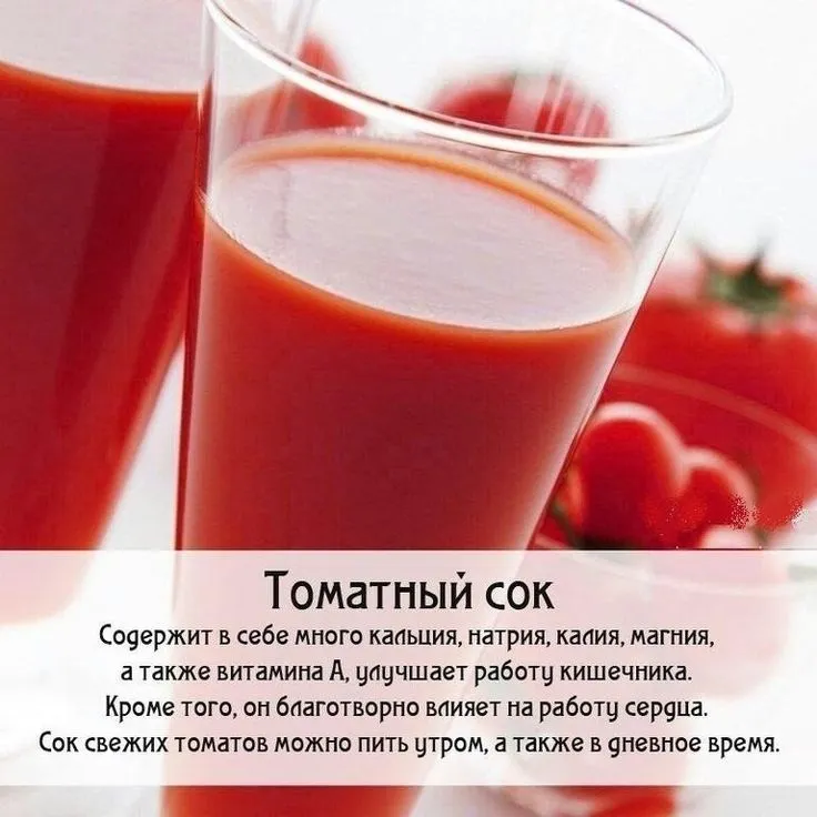 Фотография продукта Сок томатный домашний 