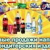 кока-кола 2л - 67,60р в Барнауле 2