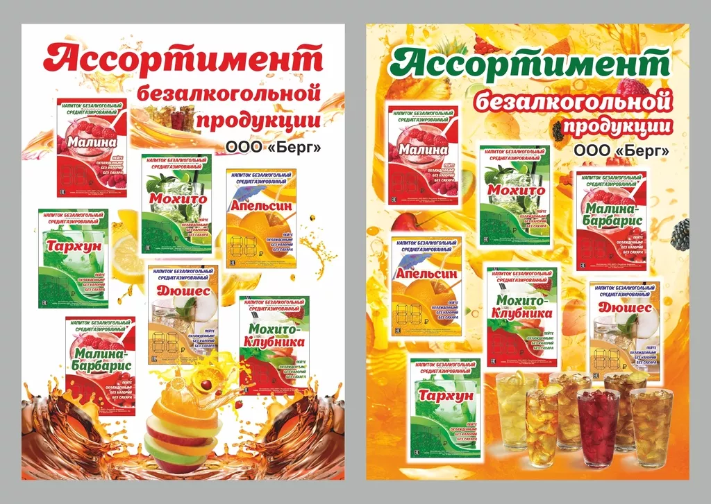 напиток безалкогольный (лимонад) в Барнауле и Алтайском крае